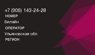 9061432428